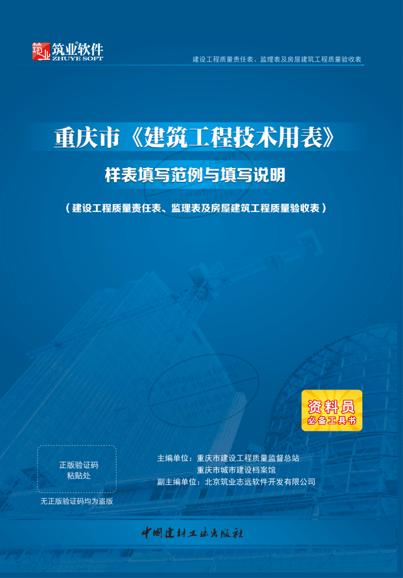 重庆软件开发：选择优秀合作伙伴的艺术之旅
